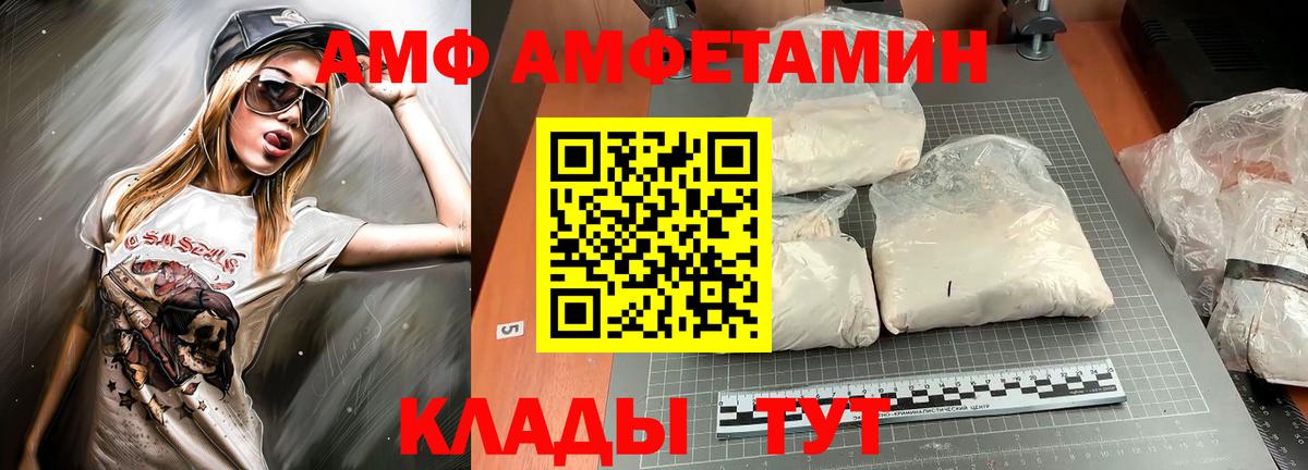 АМФЕТАМИН  Вход с VPN  Елец  Amphetamine Premium 
