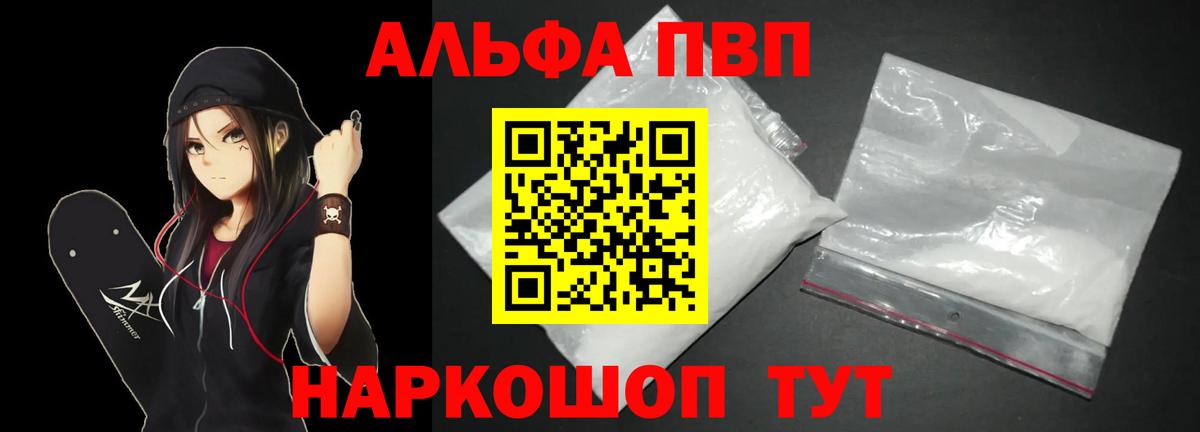 Alpha PVP кристаллы Елец