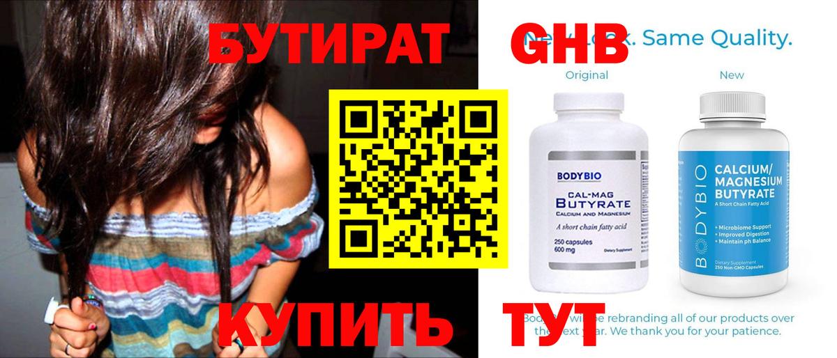 БУТИРАТ оксана Елец