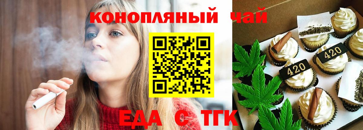 Печенье с ТГК конопля Елец
