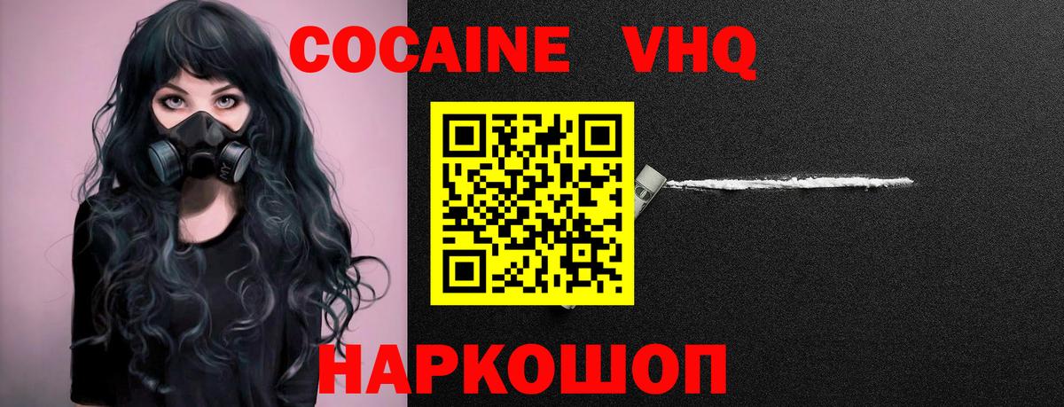 Кокаин  КОКАИН 99%  Вход с VPN  Елец 