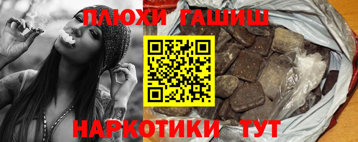ГАШИШ гашик  Гашиш  Елец  Вход с VPN  Гашиш Cannabis 