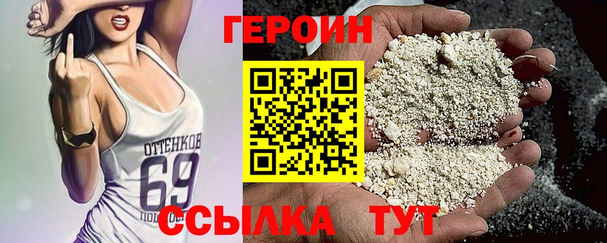 Елец  ГЕРОИН афганец  Вход с VPN 