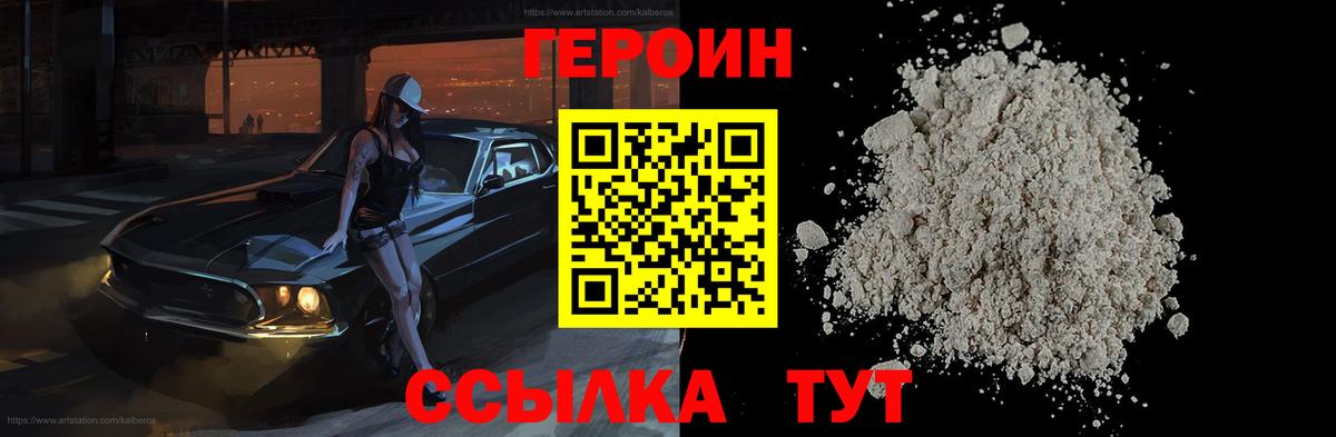ГЕРОИН гречка Елец