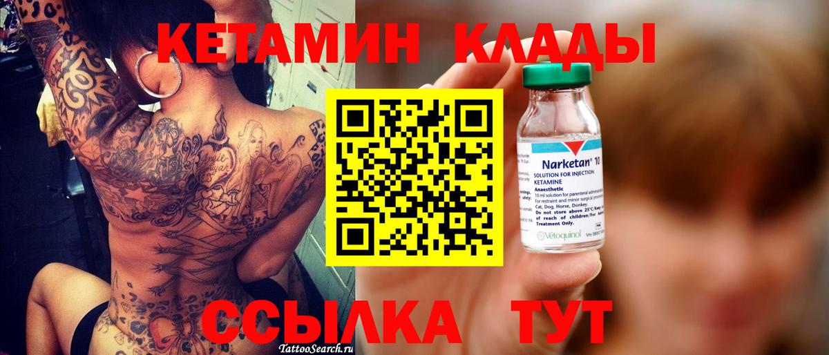 Елец  Кетамин VHQ  ОМГ ОМГ ССЫЛКА  Вход с VPN 