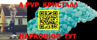 винт Лесосибирск