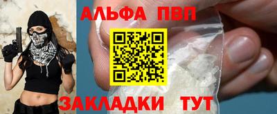 стаф Ливны