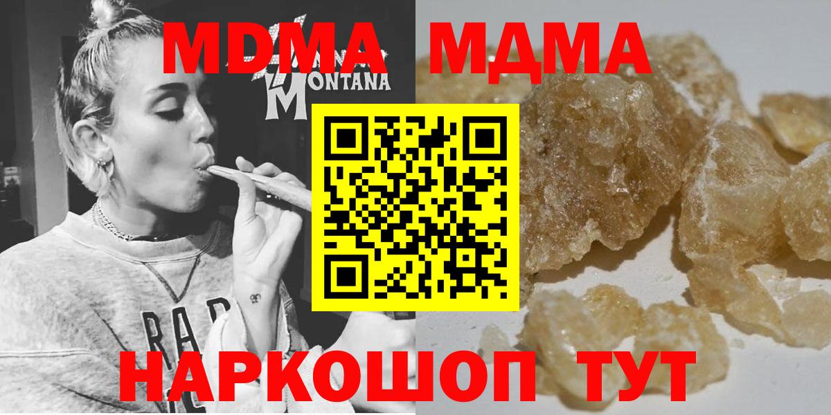 MDMA кристаллы Елец
