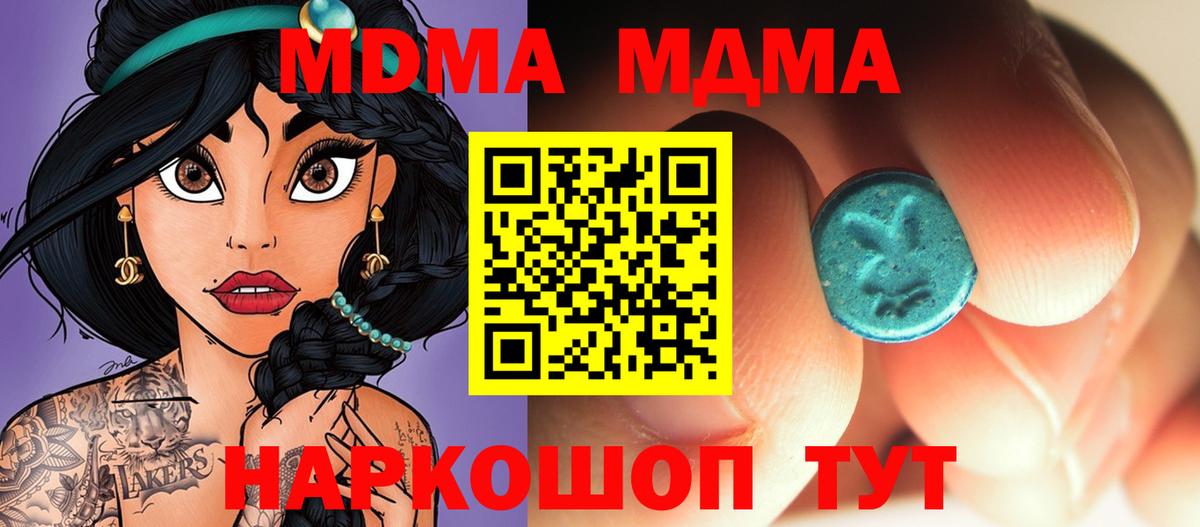 MDMA молли  Вход с VPN  МДМА кристаллы  Елец 