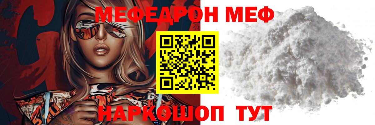 Елец  Мефедрон 4 MMC  Вход с VPN  МЯУ-МЯУ VHQ 