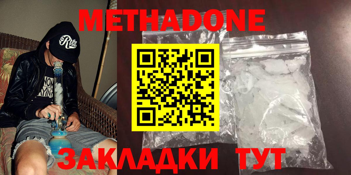 Метадон белоснежный  Вход с VPN  Елец  Метадон белоснежный 