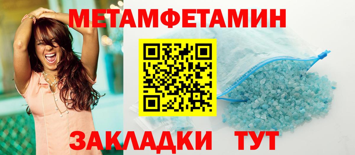Метамфетамин винт Елец