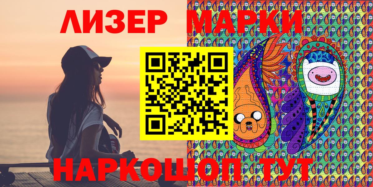 Наркотические марки 1,8мг  Вход с VPN  где продают   Елец 