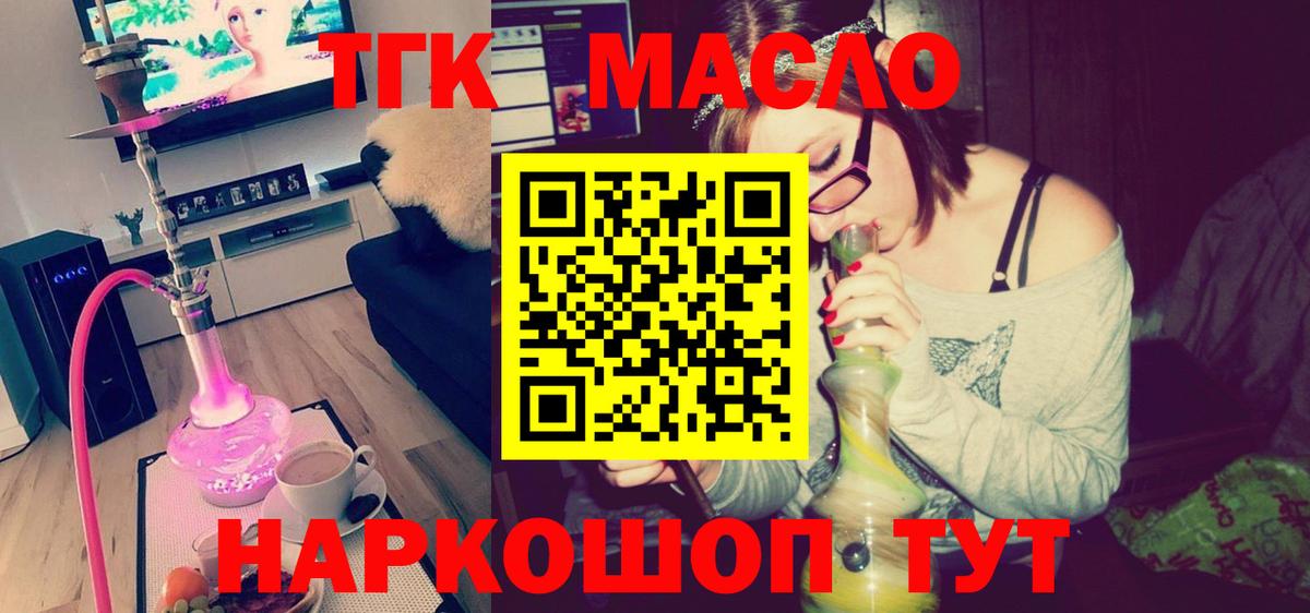 ТГК жижа  Вход с VPN  где найти   Дистиллят ТГК Wax  Елец 